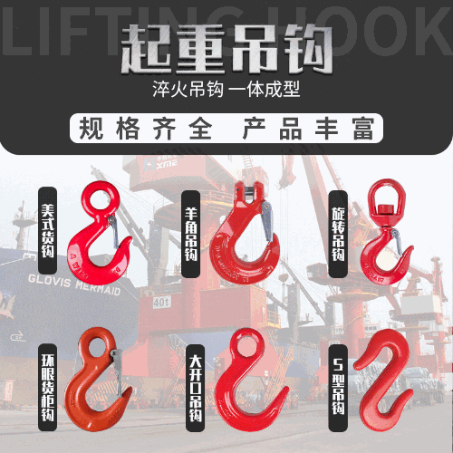 起重羊角吊鉤美式貨鉤 大開口鉤鋼管鏈條抓鉤眼型G80歐式安全滑鉤