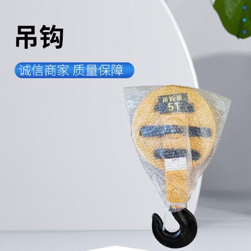 電動葫蘆吊鉤組小型電動葫蘆配件葫蘆吊鉤5t鋼絲繩電動葫蘆吊鉤