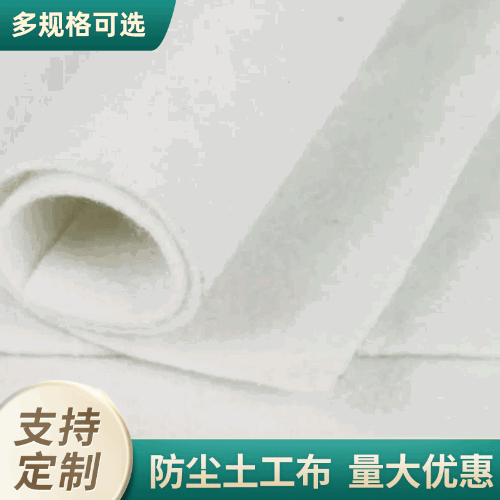 土工布白色公路養護防滲防水工程布 養護工程用防滲防塵土工布
