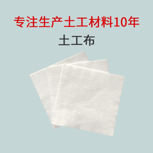 【防滲土工布】廠家定製白色無紡土工布聚酯長絲景觀湖防滲土工布