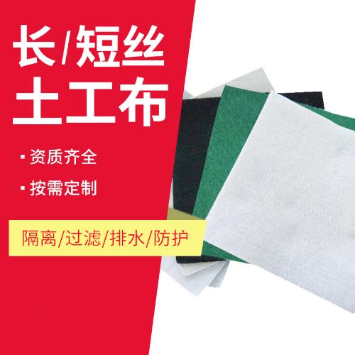 廠家直售工程布 路面施工養護過濾隔離抗拉耐用白色滌綸土工布