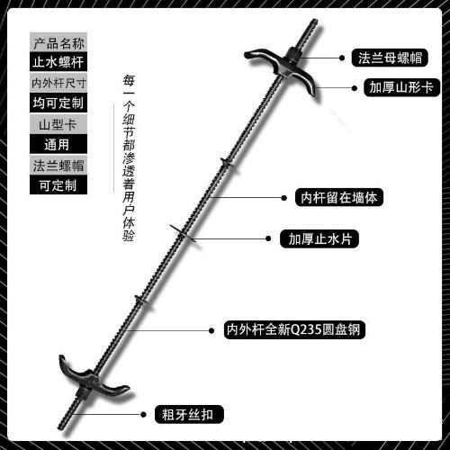 粗絲螺柱拉通絲穿牆螺栓對絲桿加長三段式工地止水建築防水螺桿