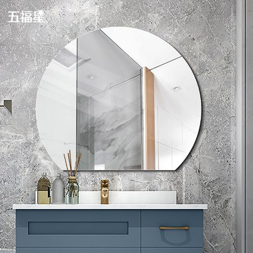 五福星創意圓形洗手廁所鏡壁掛衛生間浴室鏡洗漱臺化妝鏡子掛牆