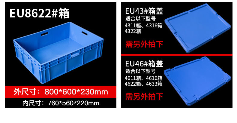 EU箱详情页790_07.jpg