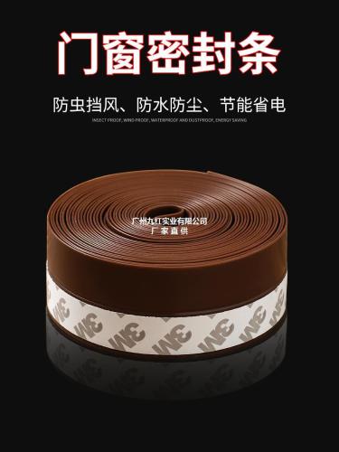 門底保暖漏風門窗縫密封條門縫貼窗戶縫隙擋風玻璃門自粘