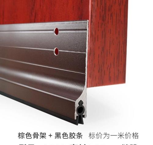 布藝底部鋁合金暗裝邊條升降木門門縫門底密封條自動擋風屋門門邊