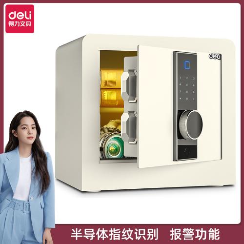 得力33167/33168/33169保險箱/保險櫃升級版電子密碼保管箱家用