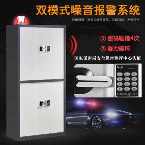 保密櫃定製文件櫃加厚鋼製保密櫃電子密碼文件櫃國寶指紋鎖鐵皮櫃