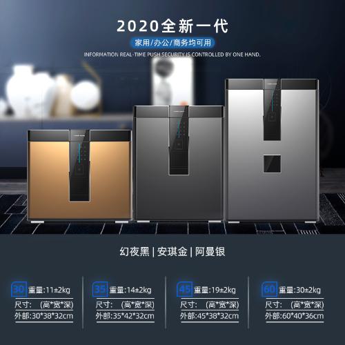 虎牌保險櫃家用小型45/60/70cm隱形防盜指紋密碼保險箱WIFI智控辦