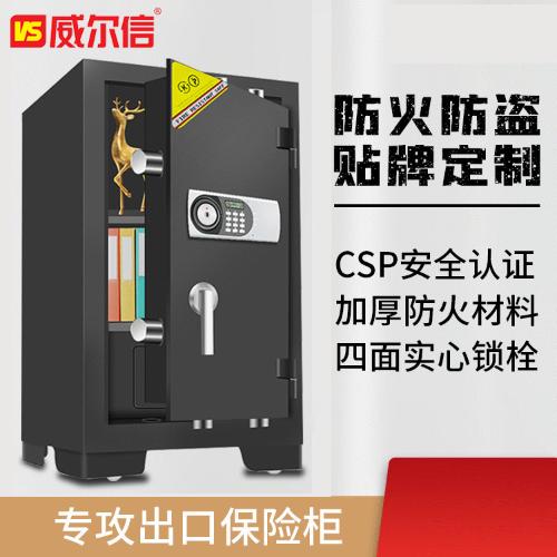 出口保險箱  防火防盜家用辦公商用文件櫃  半鋼重型保險櫃