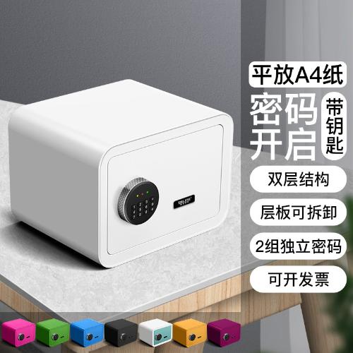 德凌保險櫃家用指紋密碼小型保險箱電子密碼迷你牀頭全鋼入牆衣帽