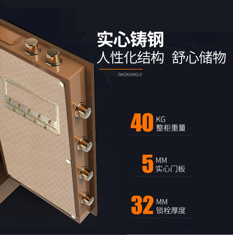 保险柜60_08.jpg