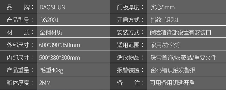 保险柜60_05.jpg