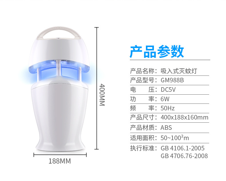 灭蚊器详情_18