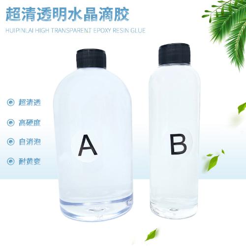 匯品來 3:1環氧樹脂水晶滴膠 高透明自動消泡耐黃變環氧樹脂膠