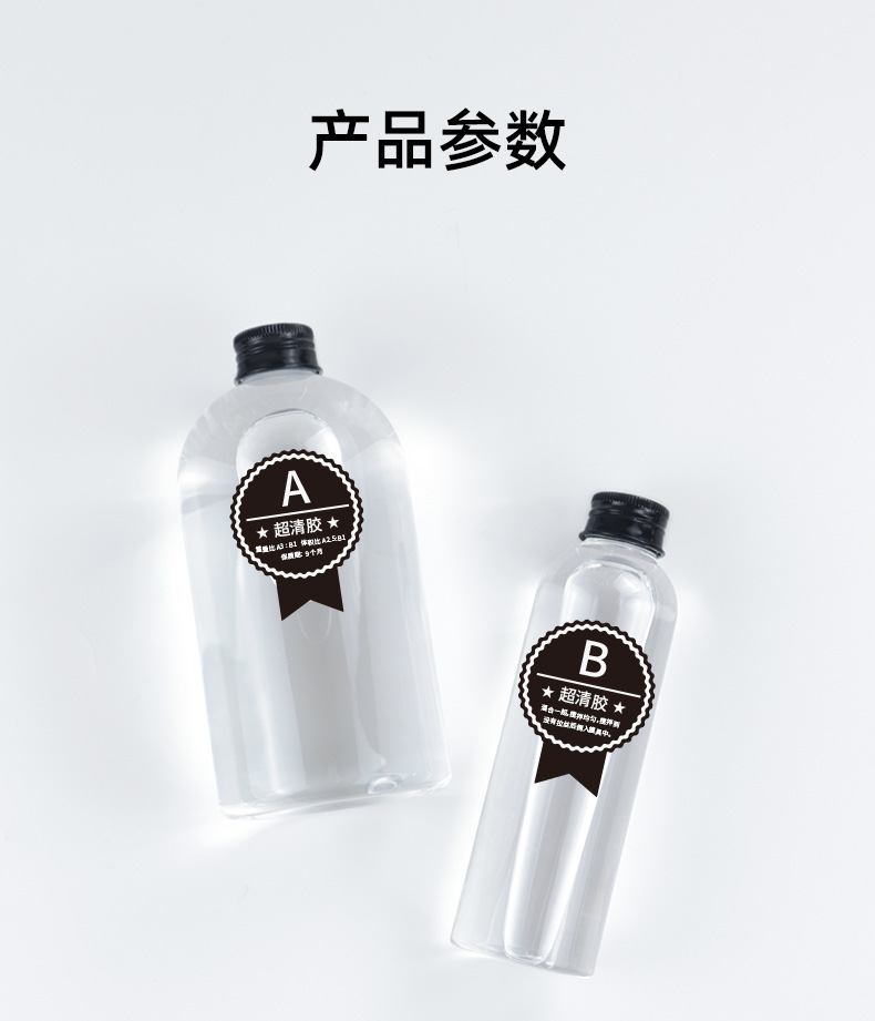 AB胶-龙创_03