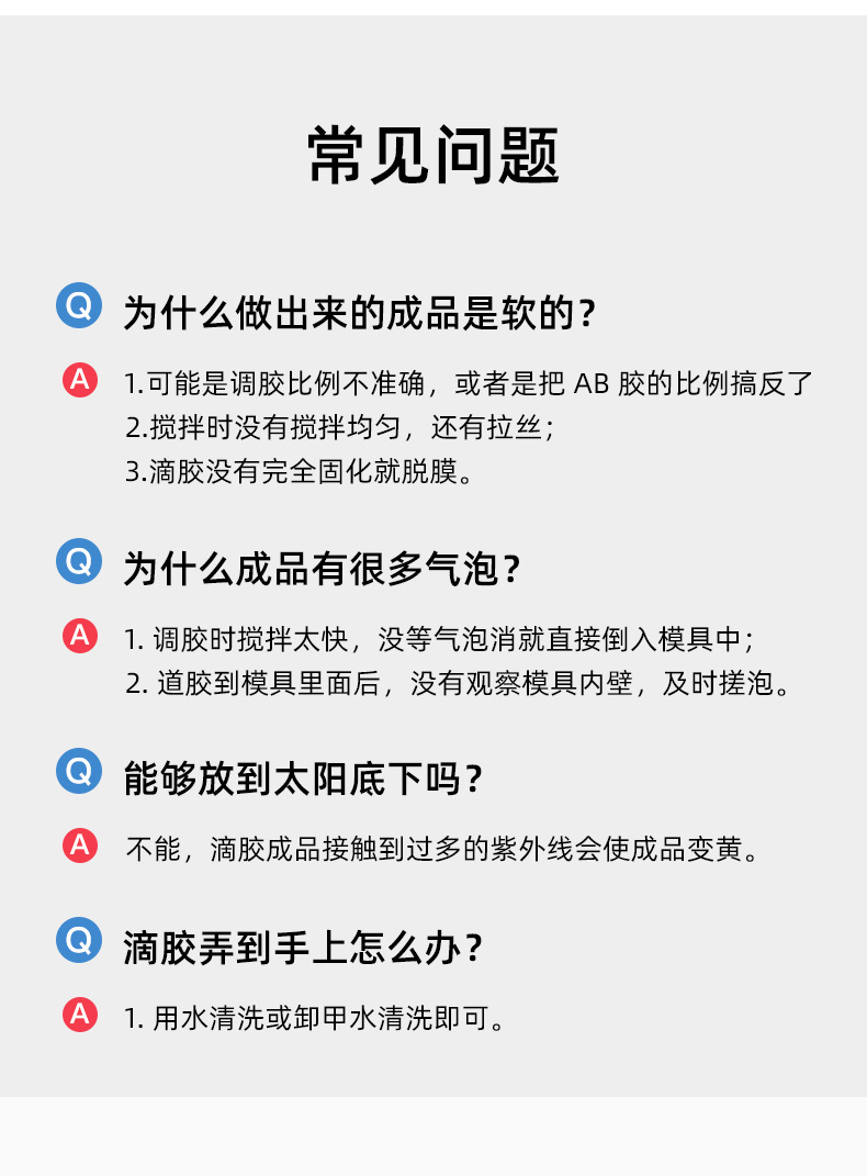 AB胶-龙创_12