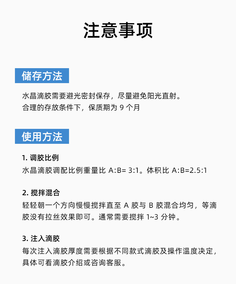 AB胶-龙创_15