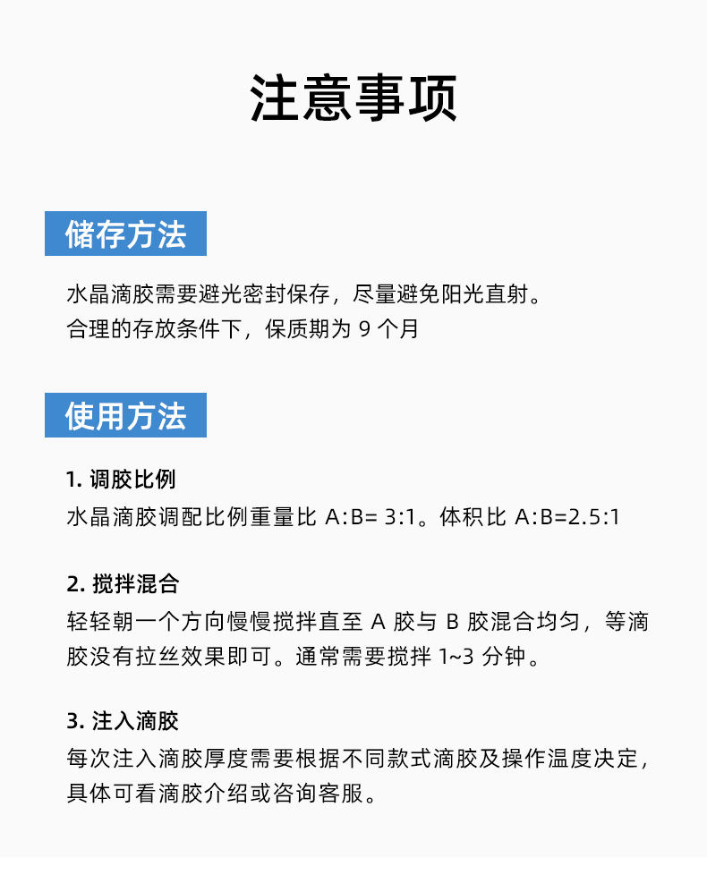 AB胶-龙创_14