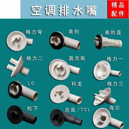 空調外機接水盤塑料 空調外機防漏水托盤帶排水神器積滴水室