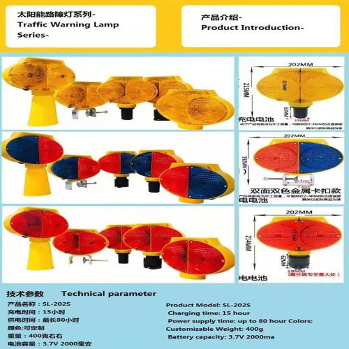 貓頭鷹燈太陽能爆閃燈紅藍路障燈護欄水馬燈路錐燈夜間施工警示燈