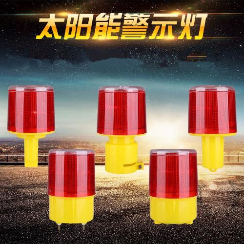 爆閃燈太陽能燈 塔吊信號燈 交通施工路障嚇野豬夜間頻閃光障礙燈