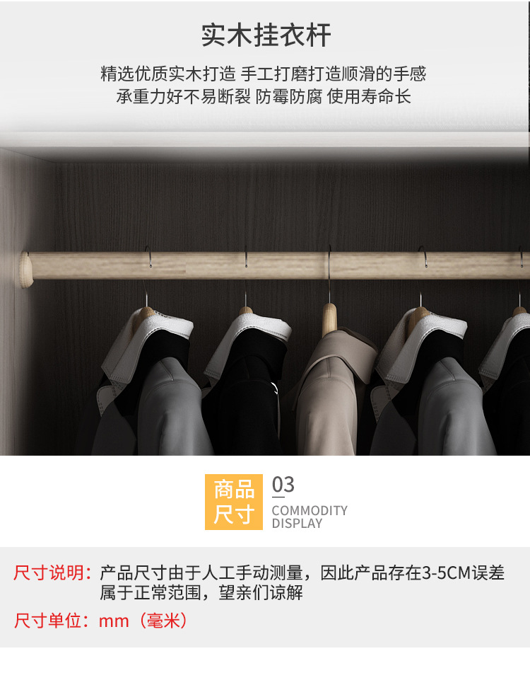 衣柜详情页_01_14.jpg