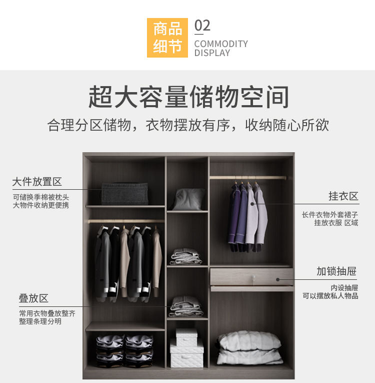 衣柜详情页_01_11.jpg
