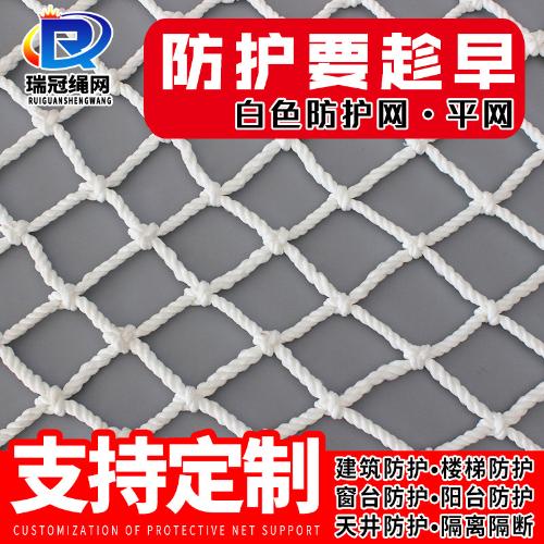 水平兜網 白網封車貨櫃網施工防護防墜安全網 白色尼龍網