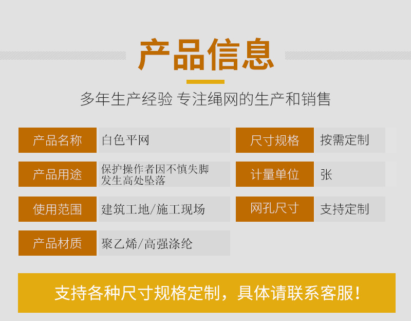 03星辰化纤-白色平网详情_03