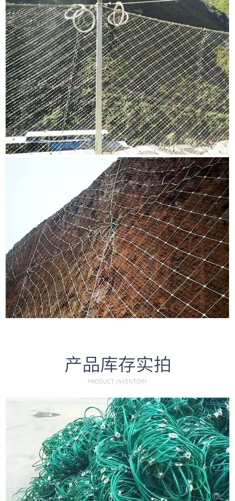 润潭-边坡防护网_08.jpg