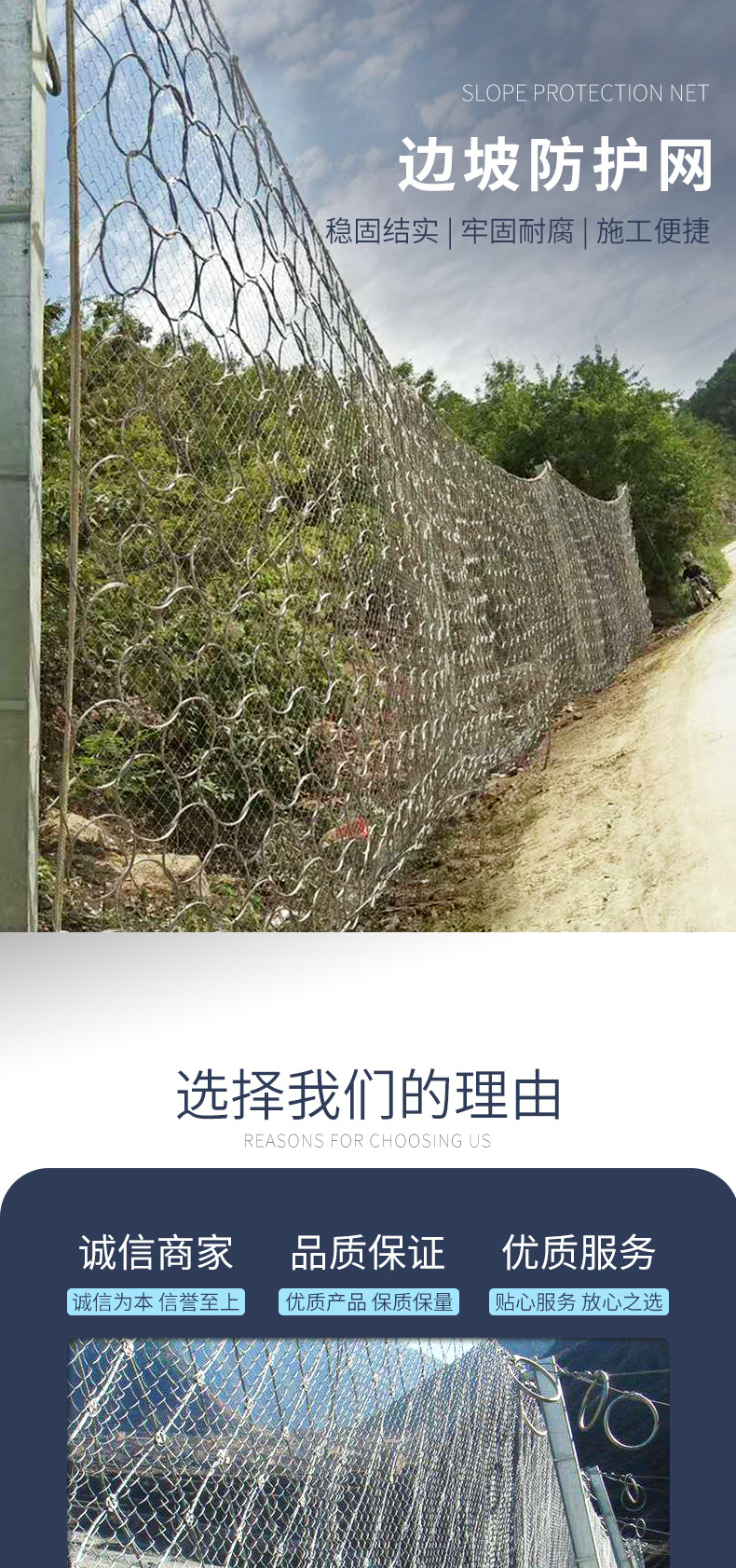 润潭-边坡防护网_01.jpg