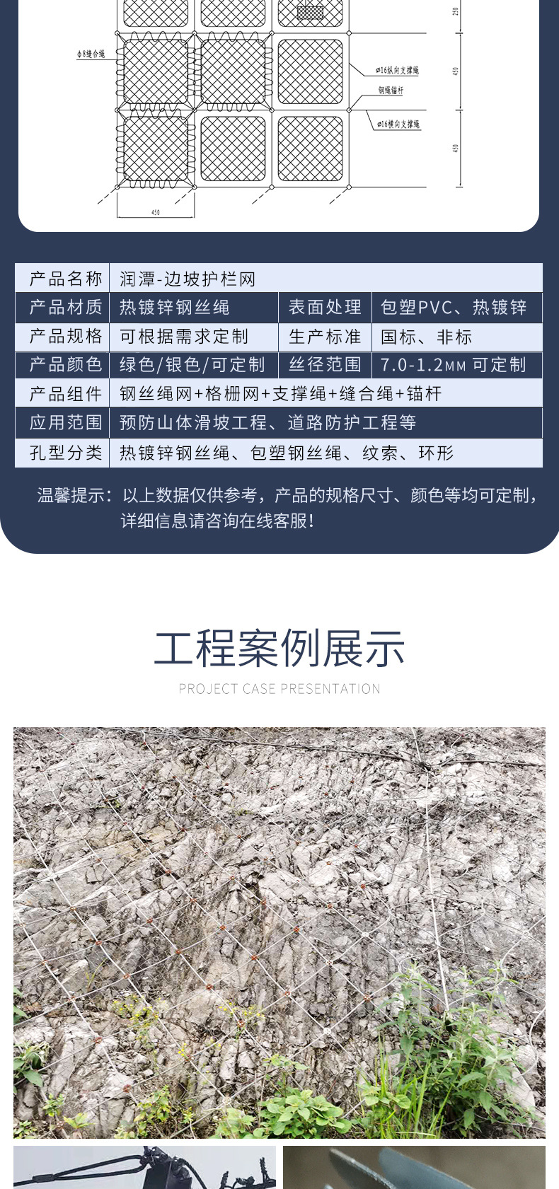 润潭-边坡防护网_06.jpg