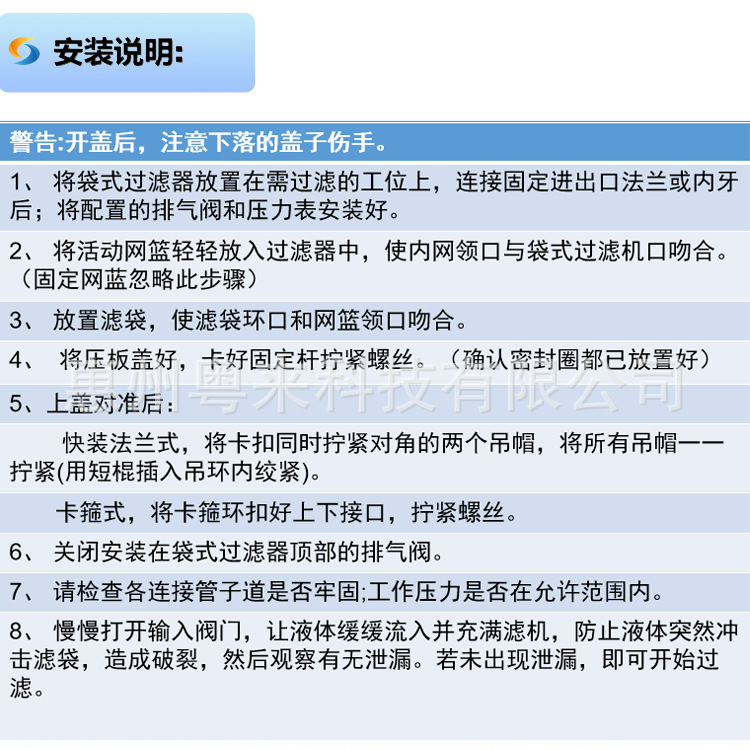 多袋式详情图8.png