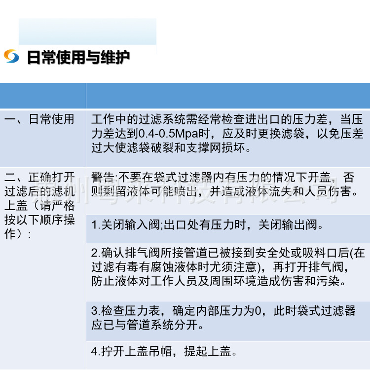 多袋式详情图10.png