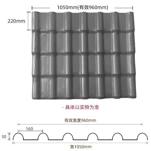 合成樹脂瓦琉璃瓦仿古瓦塑料瓦PVC瓦防腐瓦塑料建材塑鋼瓦2.5mm