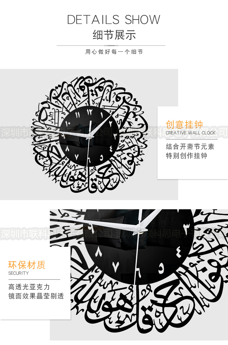 开斋节挂钟_14.jpg