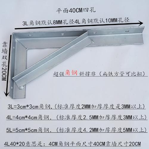 晾衣支架架管三角鐵側裝室外牆定做鍍鋅承重託架加厚