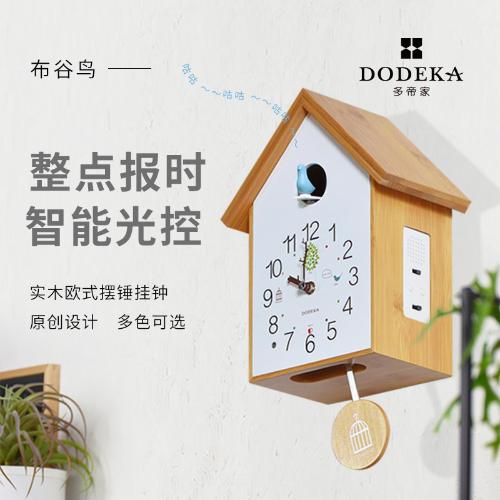 實木歐式布穀鳥鬧鐘創意兒童掛鐘客廳家用時尚報時咕咕鐘表