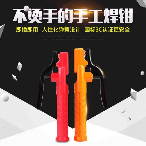 安德利電焊機電焊鉗 焊夾 電焊把 焊把鉗紫銅800A迷你小型500A