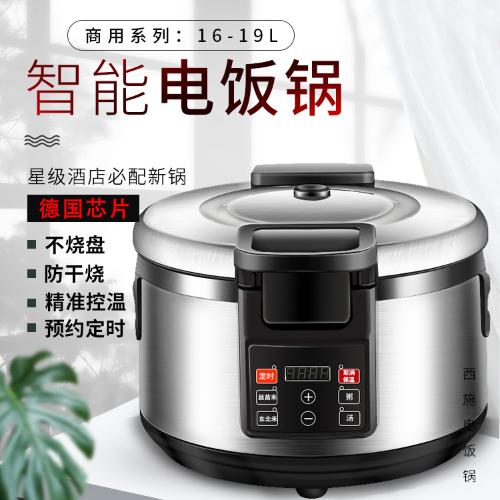 廚房電器智能商用電飯煲商用食堂微高壓電飯鍋多功能電飯鍋