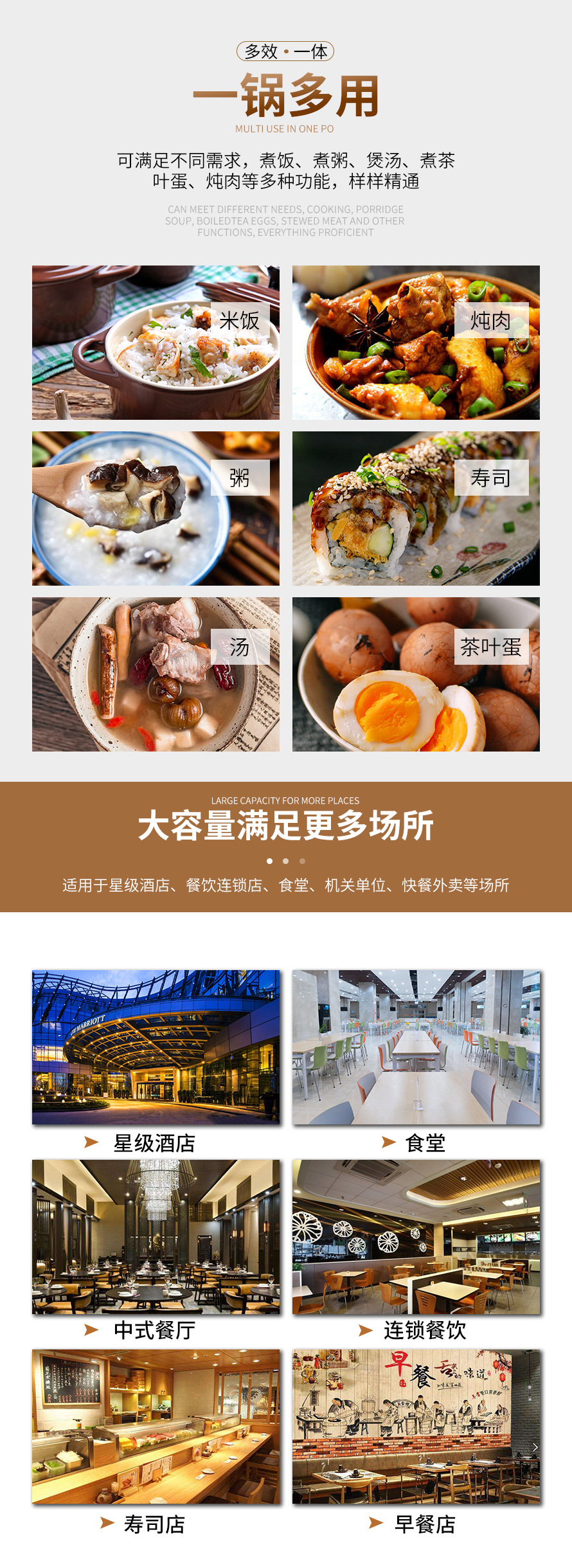 电饭锅8