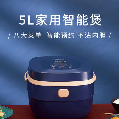 智能電飯煲5l電飯鍋家用廚房電器禮品蒸飯鍋煲禮品rice cooker