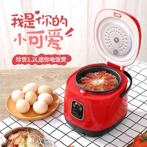 迷你電飯煲小型電飯鍋家用1-2人單人廚房小家電器禮品