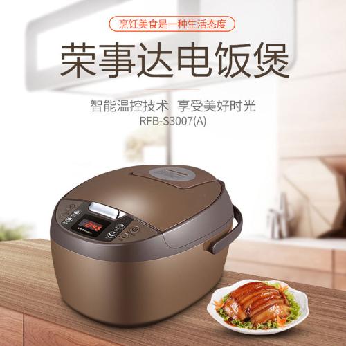 榮事達RFB-S4007電飯鍋精煮香甜米飯電飯煲電飯鍋不粘內膽家用