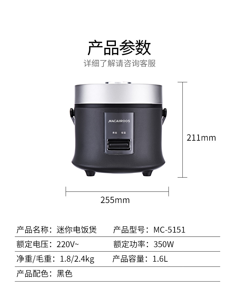 迷你电饭煲MC-5151-机械款_19