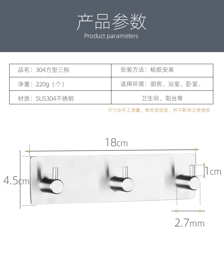 304方型三钩_02