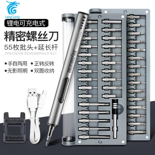 新款59合1電動螺絲刀 USB充電款 發光迷你電動自動螺絲批維修工具