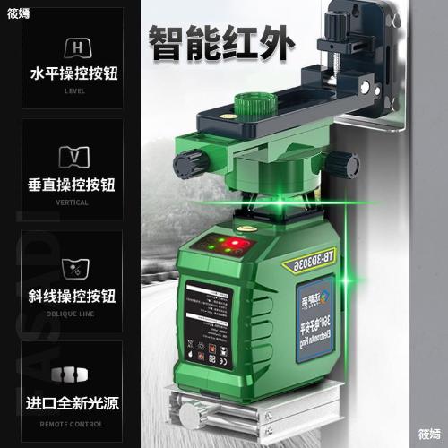 電子安平水平儀紅外線綠光12線高精度強光超細線平水儀貼牆貼地儀