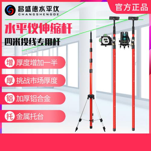 水平儀升降支撐杆紅外線支架加厚伸縮杆平水儀三腳架吊頂通用型